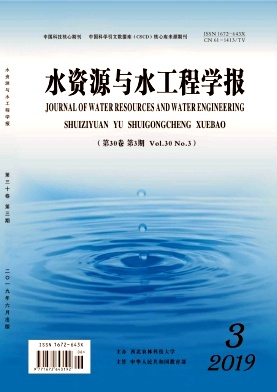 水资源与水工程学报