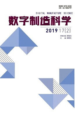 点击查看《数字制造科学》