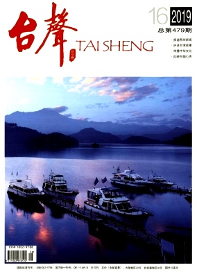 台声
