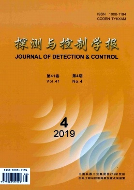 探测与控制学报