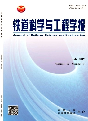 铁道科学与工程学报
