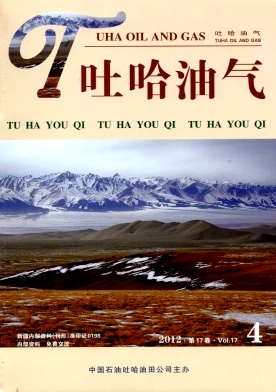 点击查看《吐哈油气》