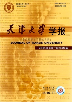 天津大学学报