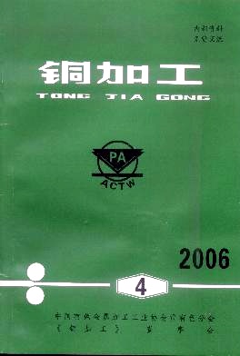 点击查看《铜加工》