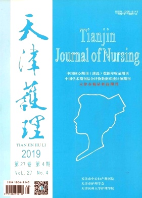 天津护理