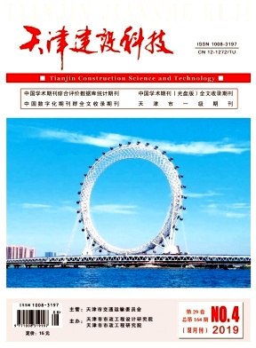 天津建设科技