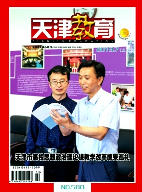 天津教育