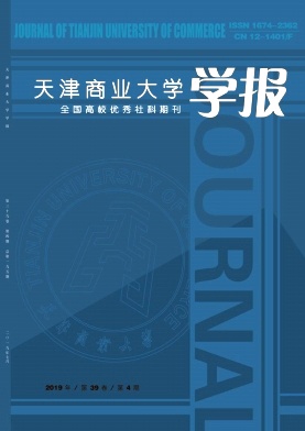天津商业大学学报