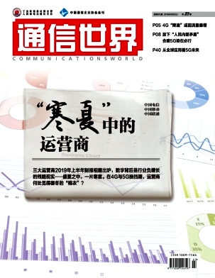 通信世界