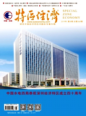 特区经济