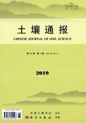 点击查看《土壤通报》