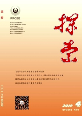 探索