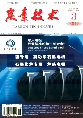 炭素技术