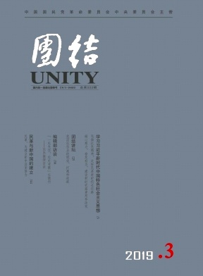 团结