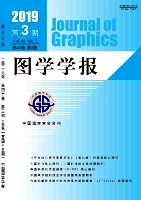 图学学报