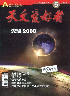 点击查看《天文爱好者》