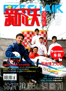 点击查看《体育健康知识画刊》