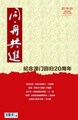 同舟共进