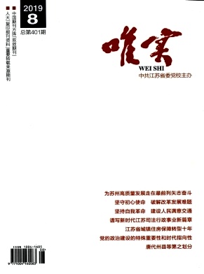 唯实