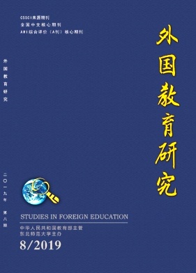 外国教育研究
