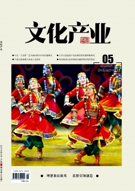 文化产业