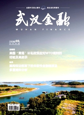 武汉金融