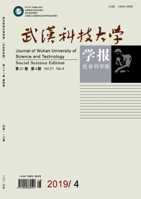 武汉科技大学学报