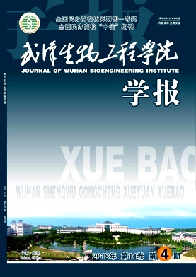 点击查看《武汉生物工程学院学报》