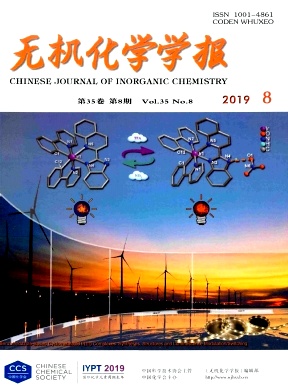 无机化学学报
