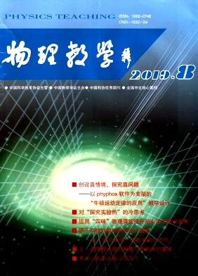 物理教学