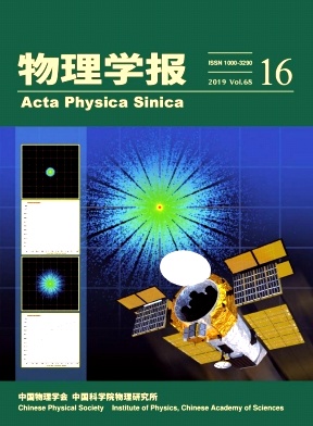 点击查看《物理学报》