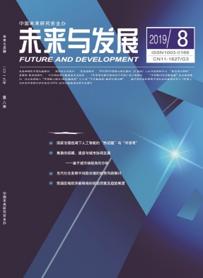 未来与发展