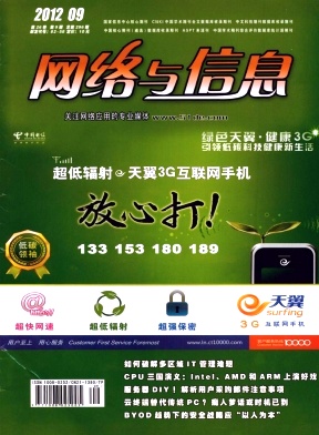 点击查看《网络与信息》