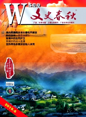 文史春秋