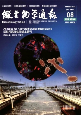 微生物学通报