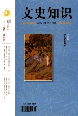 文史知识