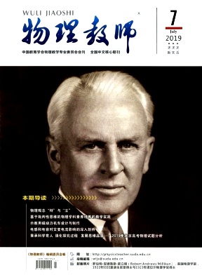 物理教师