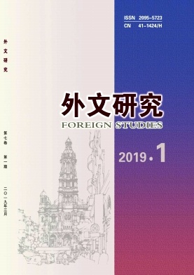外文研究