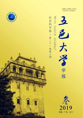 五邑大学学报