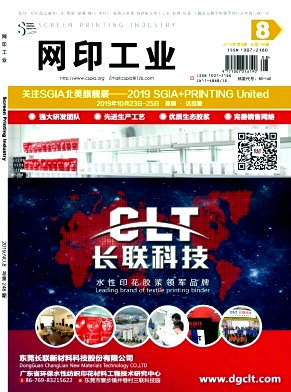 网印工业