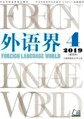 外语界