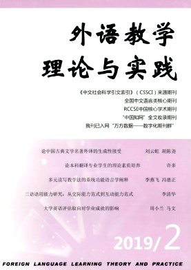 外语教学理论与实践