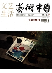文艺生活