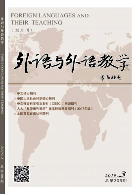 外语与外语教学