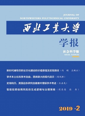 西北工业大学学报