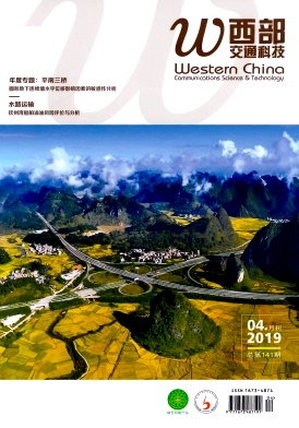 西部交通科技