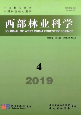 西部林业科学