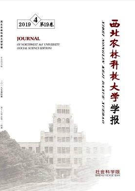 点击查看《西北农林科技大学学报》