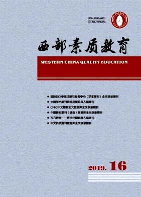 西部素质教育