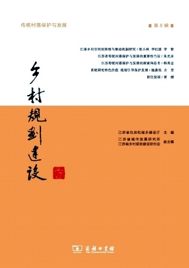 乡村规划建设